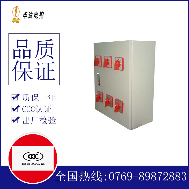 梨树电器控制箱